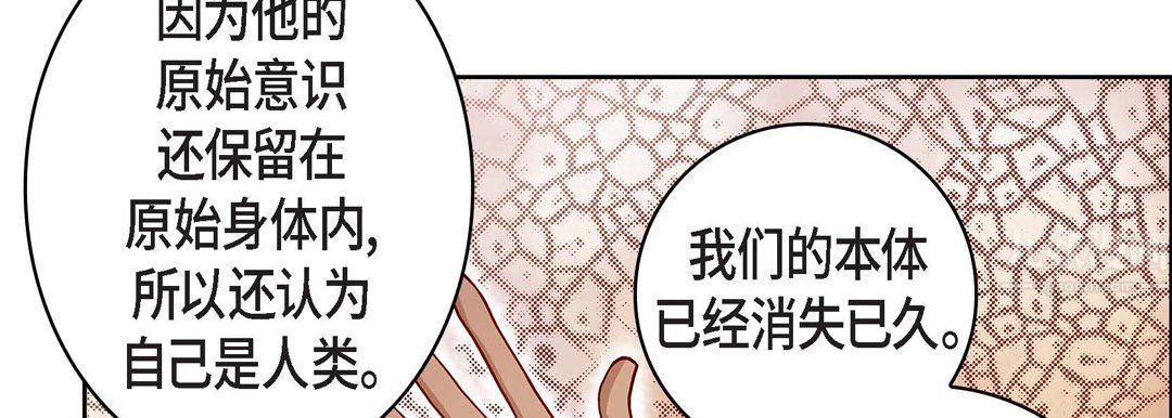 《献给心脏》漫画 第67話