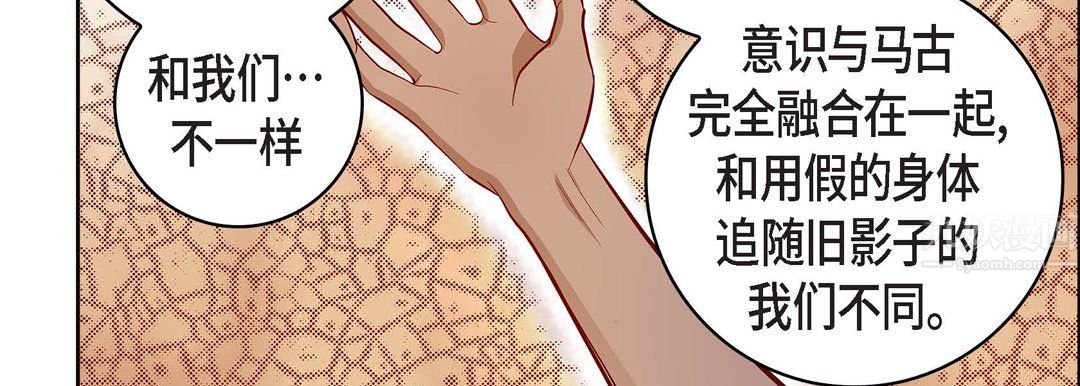 《献给心脏》漫画 第67話