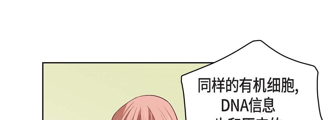 《献给心脏》漫画 第67話