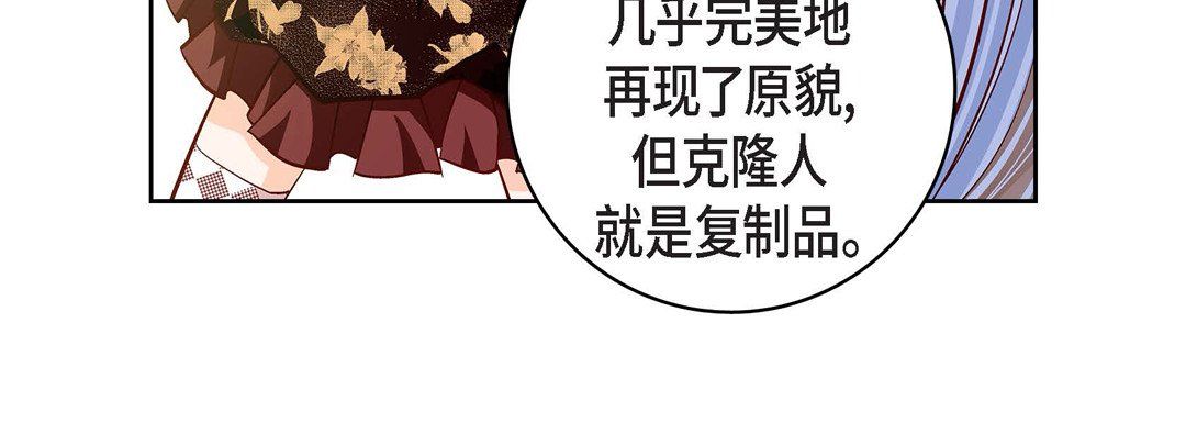 《献给心脏》漫画 第67話
