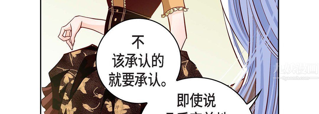 《献给心脏》漫画 第67話