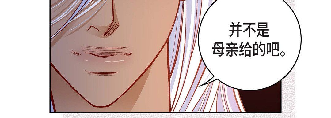 《献给心脏》漫画 第67話