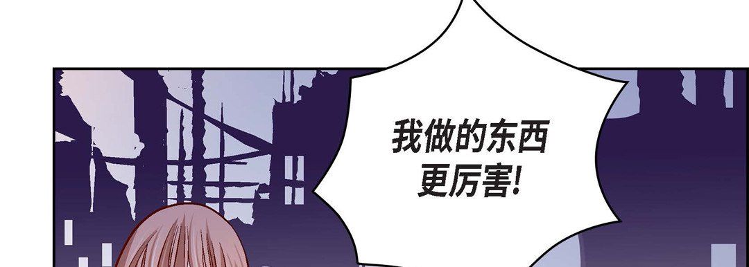 《献给心脏》漫画 第67話