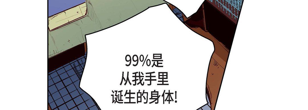 《献给心脏》漫画 第67話