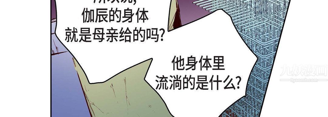 《献给心脏》漫画 第67話