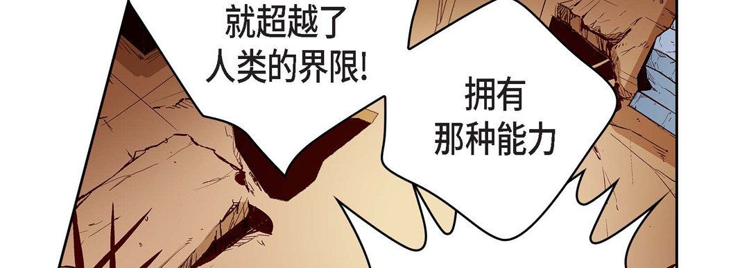《献给心脏》漫画 第67話