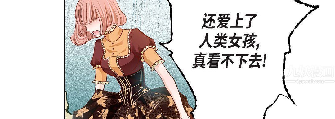 《献给心脏》漫画 第67話