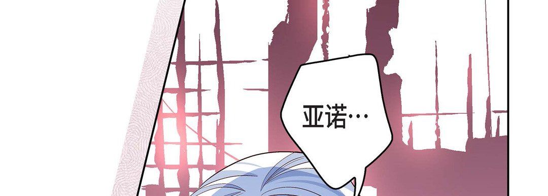 《献给心脏》漫画 第67話
