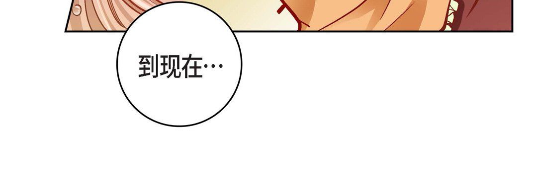 《献给心脏》漫画 第67話