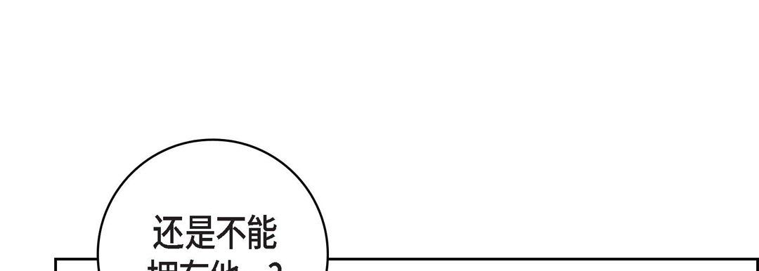 《献给心脏》漫画 第67話