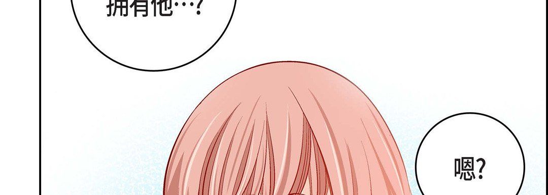 《献给心脏》漫画 第67話
