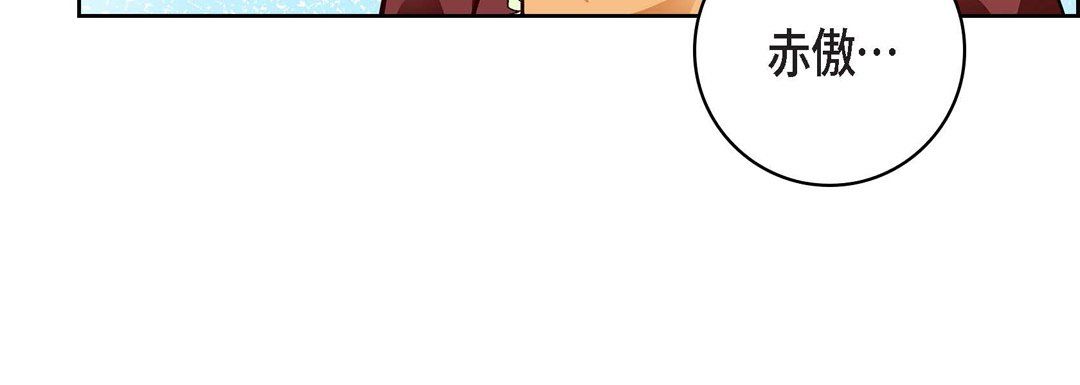 《献给心脏》漫画 第67話