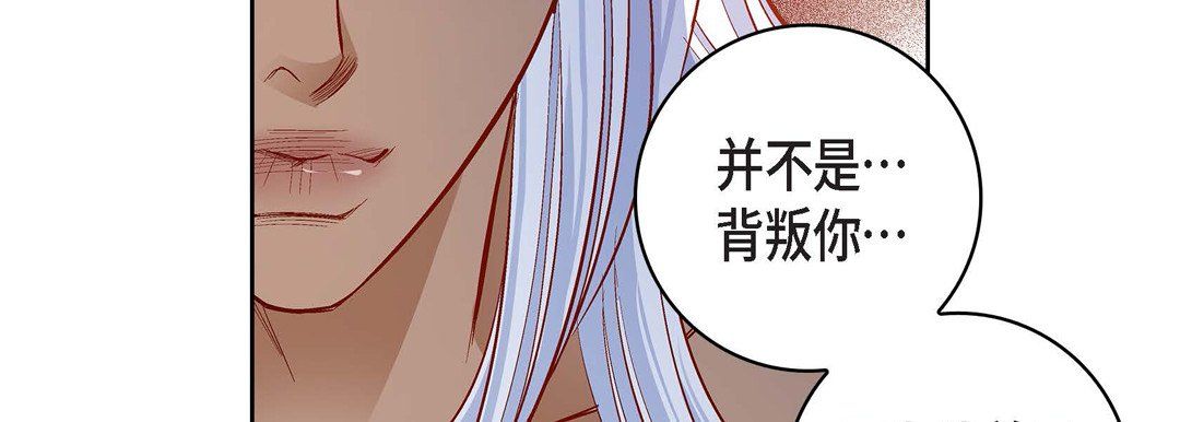 《献给心脏》漫画 第67話