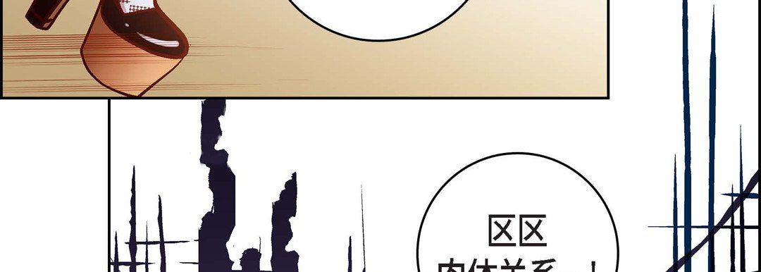 《献给心脏》漫画 第67話