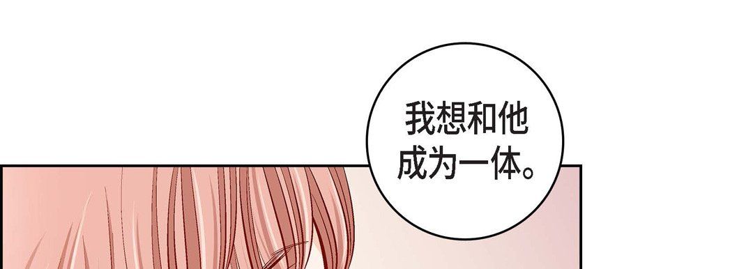 《献给心脏》漫画 第67話