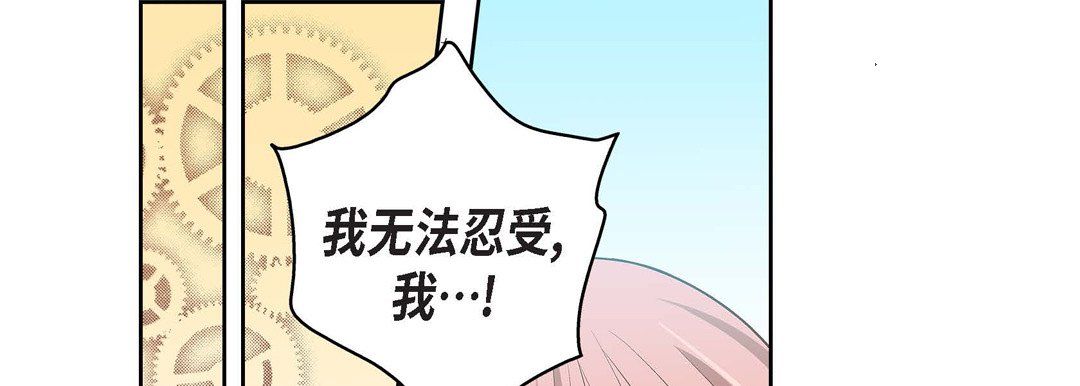 《献给心脏》漫画 第67話