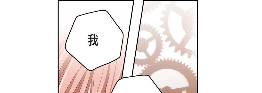 《献给心脏》漫画 第67話