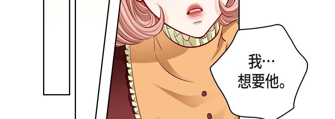 《献给心脏》漫画 第67話