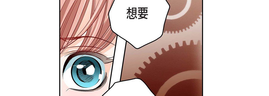 《献给心脏》漫画 第67話