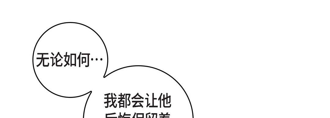 《献给心脏》漫画 第67話
