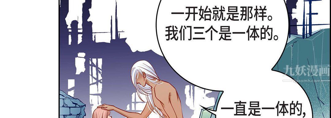 《献给心脏》漫画 第67話