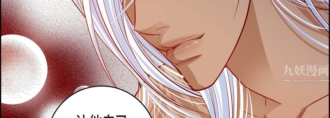 《献给心脏》漫画 第67話