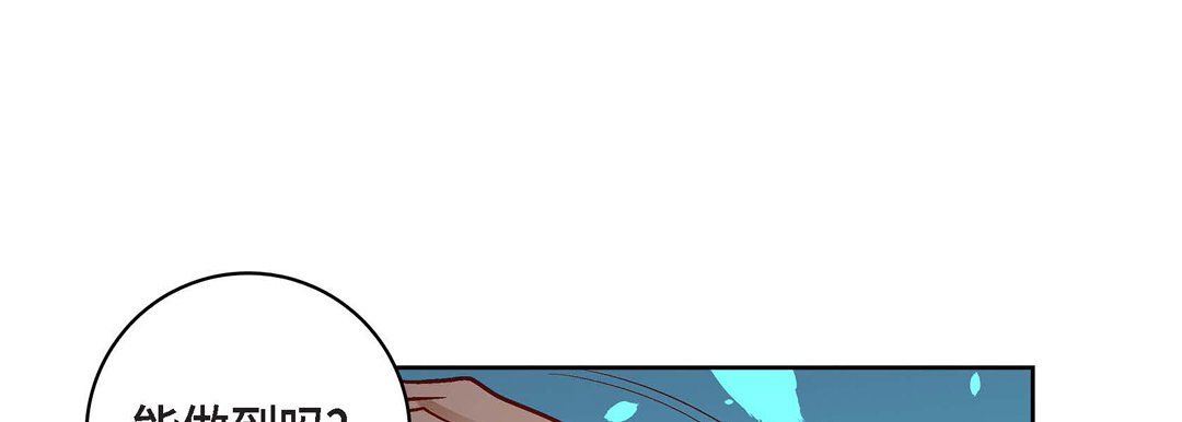 《献给心脏》漫画 第67話