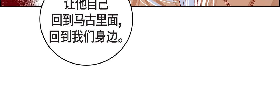 《献给心脏》漫画 第67話
