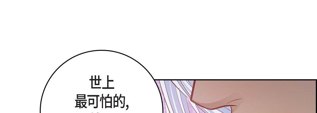 《献给心脏》漫画 第67話
