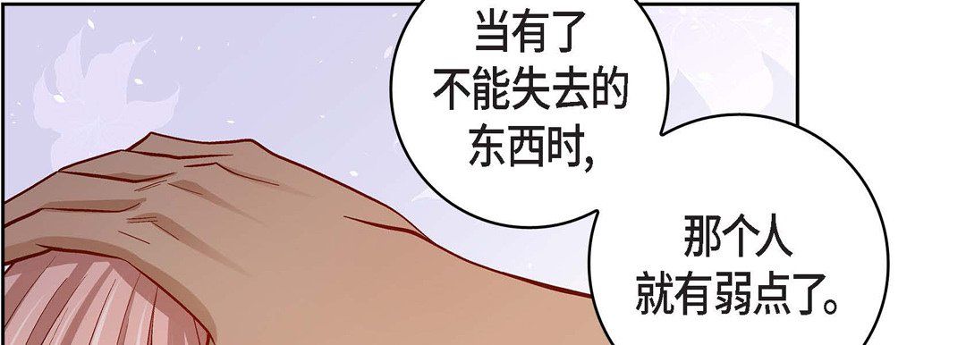 《献给心脏》漫画 第67話