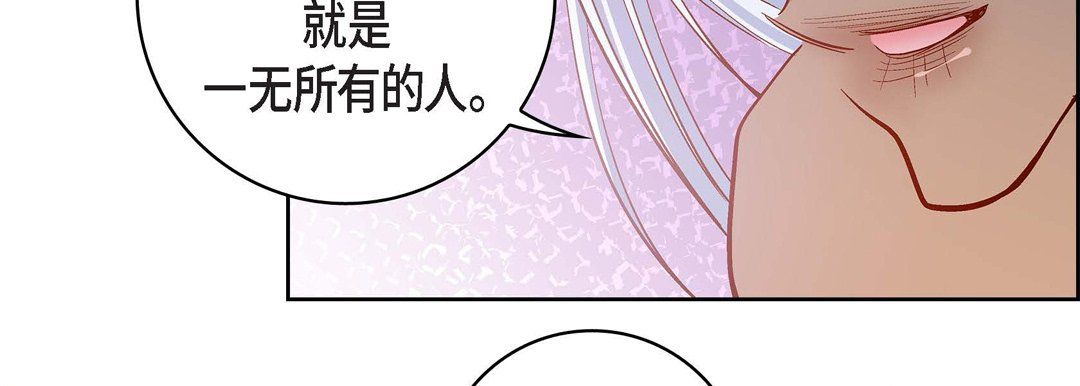 《献给心脏》漫画 第67話