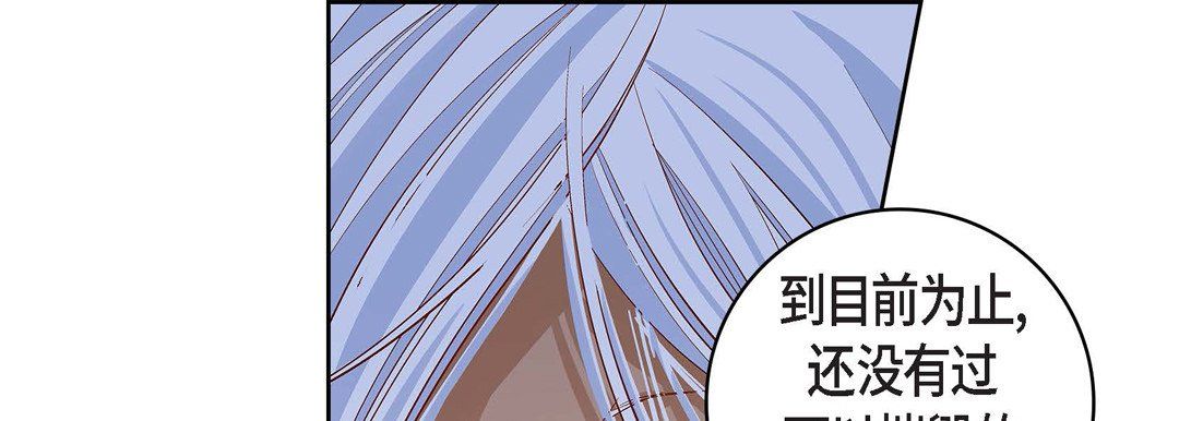 《献给心脏》漫画 第67話