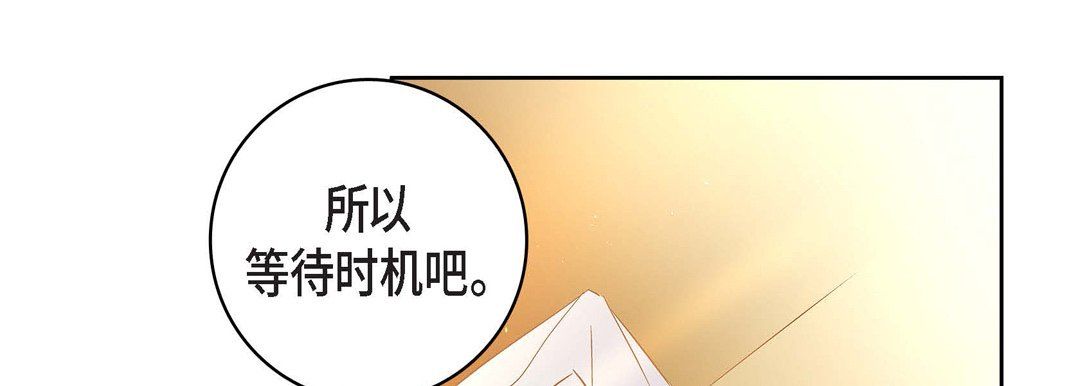 《献给心脏》漫画 第67話