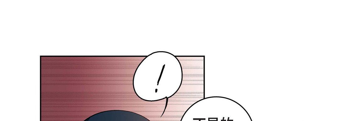 《献给心脏》漫画 第67話