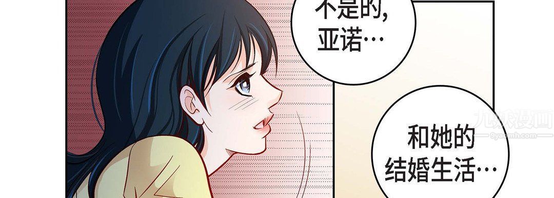 《献给心脏》漫画 第67話