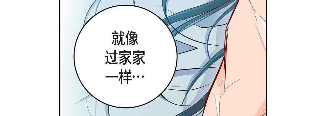 《献给心脏》漫画 第67話