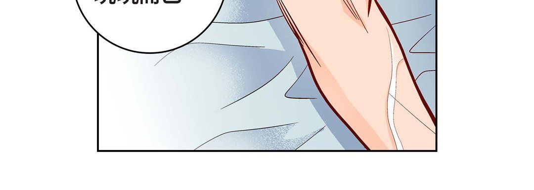 《献给心脏》漫画 第67話