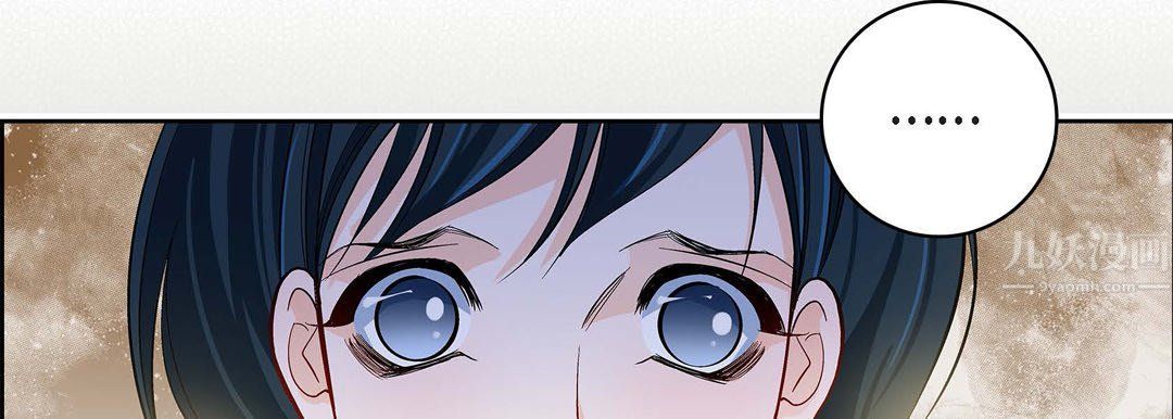 《献给心脏》漫画 第67話