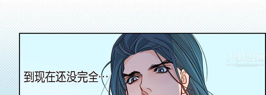 《献给心脏》漫画 第67話