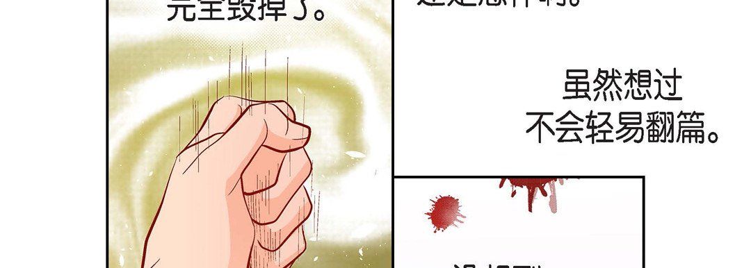 《献给心脏》漫画 第67話