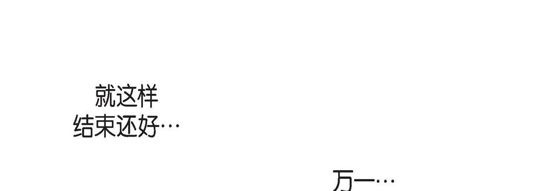 《献给心脏》漫画 第67話