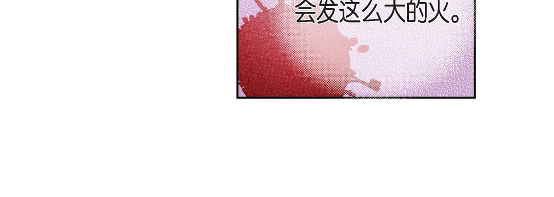 《献给心脏》漫画 第67話