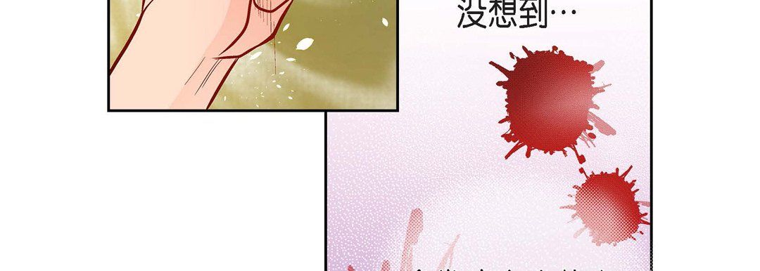 《献给心脏》漫画 第67話
