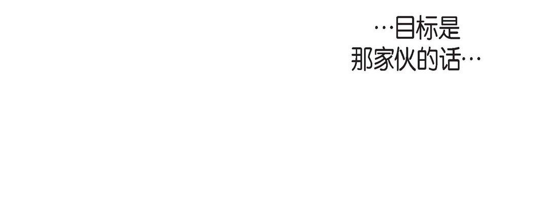 《献给心脏》漫画 第67話