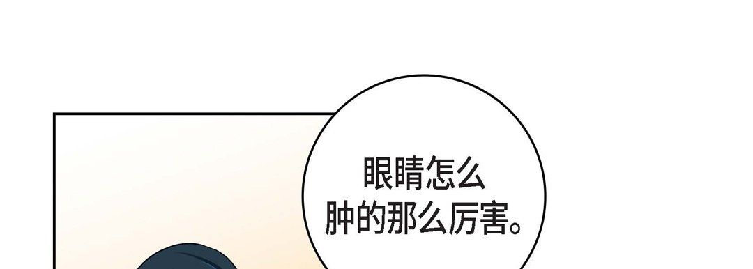 《献给心脏》漫画 第67話