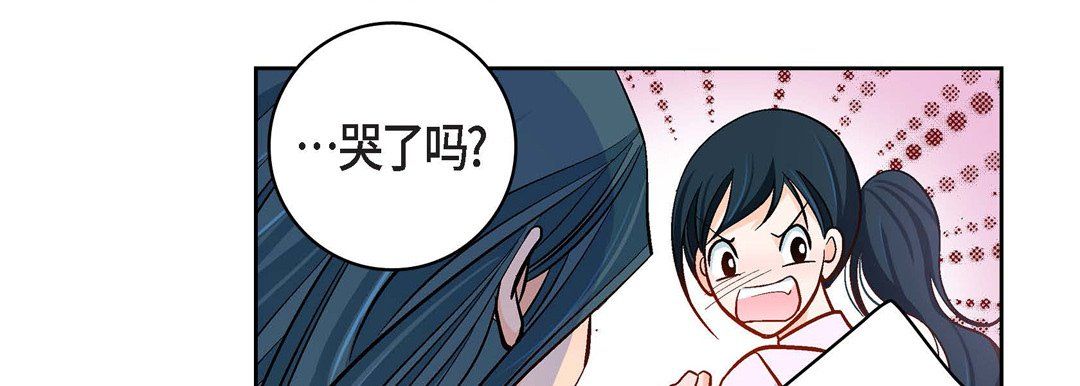 《献给心脏》漫画 第67話