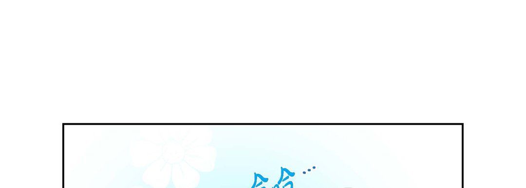 《献给心脏》漫画 第67話
