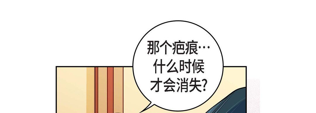 《献给心脏》漫画 第67話