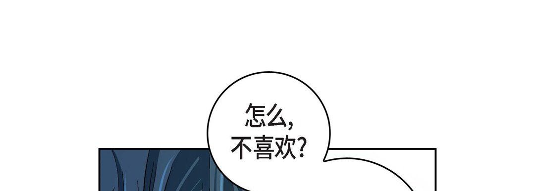 《献给心脏》漫画 第67話