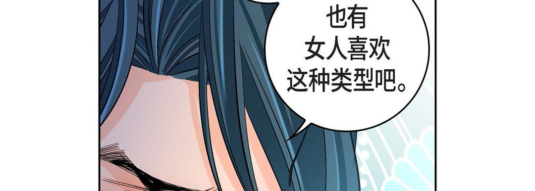 《献给心脏》漫画 第67話